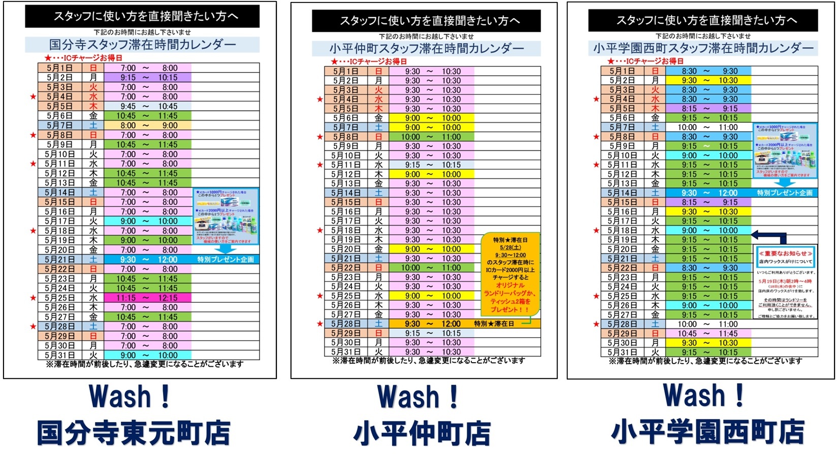 202205滞在カレンダー