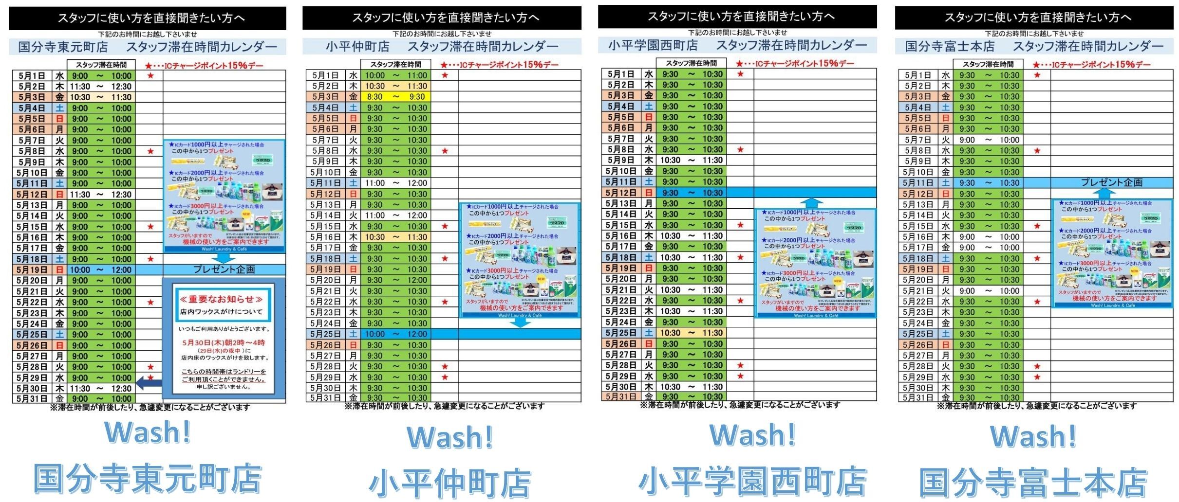 【HP用】滞在カレンダー編集用.pdf