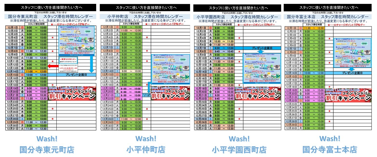 aaaスクリーンショット 2024-12-17 232645