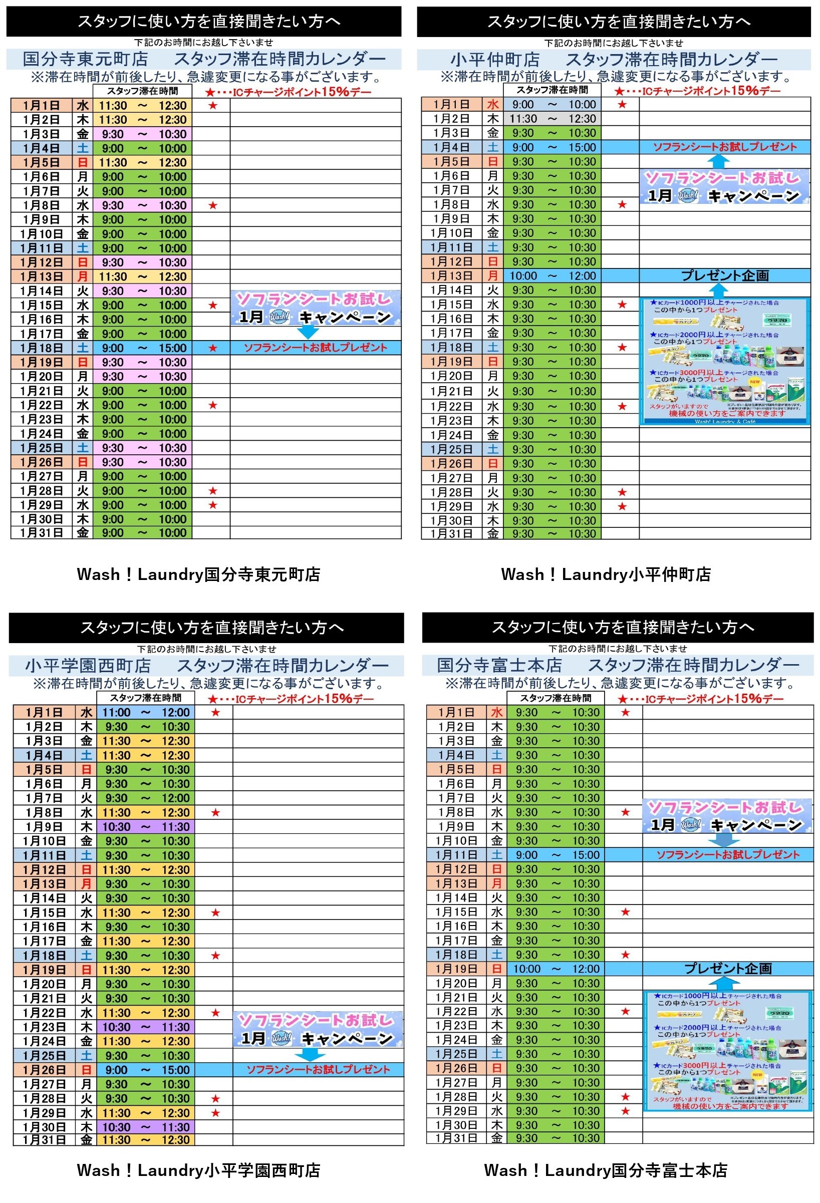 2段式_page-0001